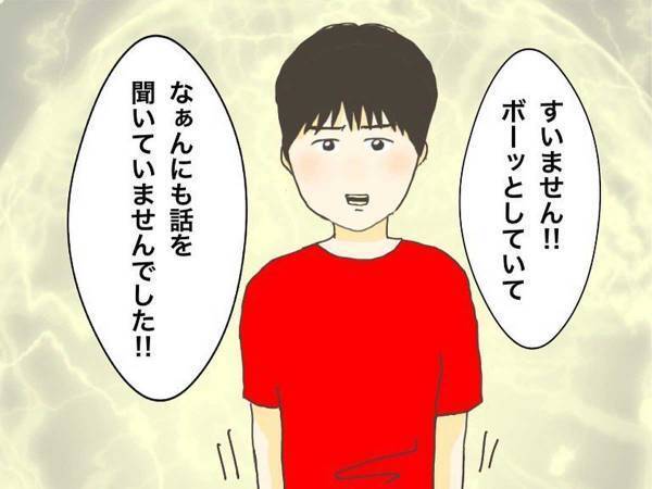 話を聞いていないことを注意され、開き直ったら…　応戦する先生の返しが最高だった