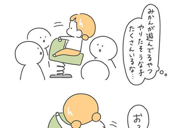 娘の初めての『どうぞ』　遊具を譲りたい女の子の行動がかわいい