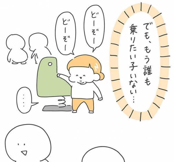 娘の初めての『どうぞ』　遊具を譲りたい女の子の行動がかわいい