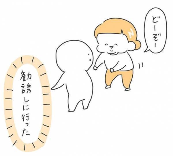 娘の初めての『どうぞ』　遊具を譲りたい女の子の行動がかわいい