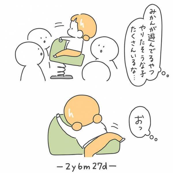 娘の初めての『どうぞ』　遊具を譲りたい女の子の行動がかわいい