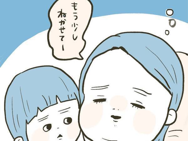 寝ころんだ母を見た子供　放った衝撃のひと言とは…？