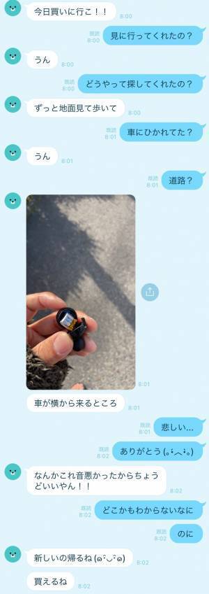 イヤホンを片方失くした！　夫に連絡すると…数分後の展開に「好きになっちゃう」