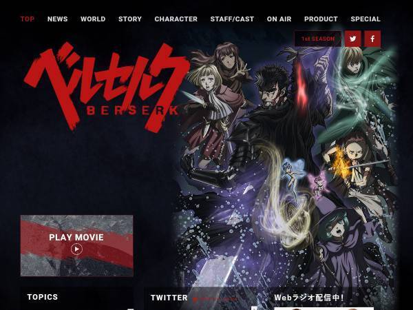 未完の大作となりかけた『ベルセルク』　連載再開を発表