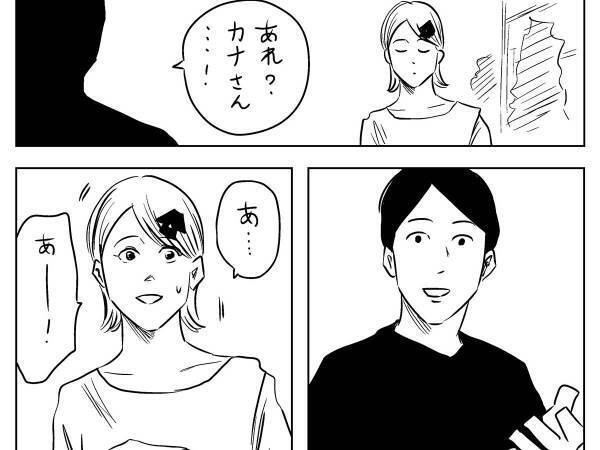 久しぶりに会った人の、名前が分からない！　危機的状況で、女性がとった作戦は…？