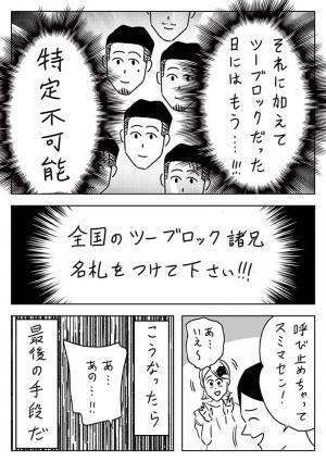 久しぶりに会った人の、名前が分からない！　危機的状況で、女性がとった作戦は…？