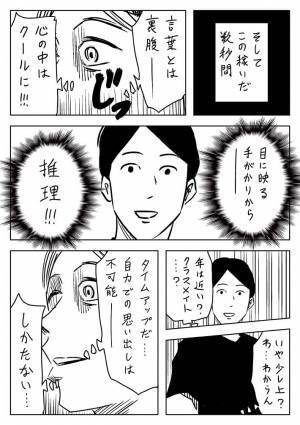 久しぶりに会った人の、名前が分からない！　危機的状況で、女性がとった作戦は…？