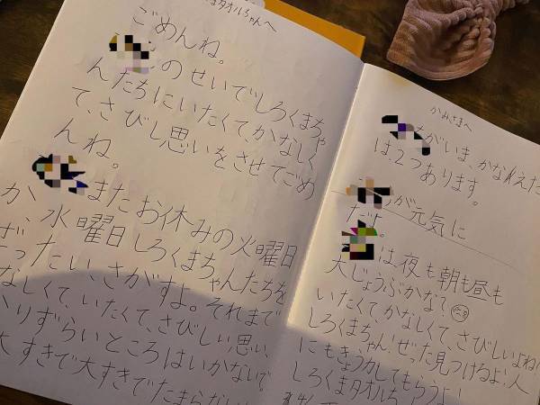 「また買えばいい」と思っていた父親猛省！　タオルを失くした娘がノートに書いた言葉