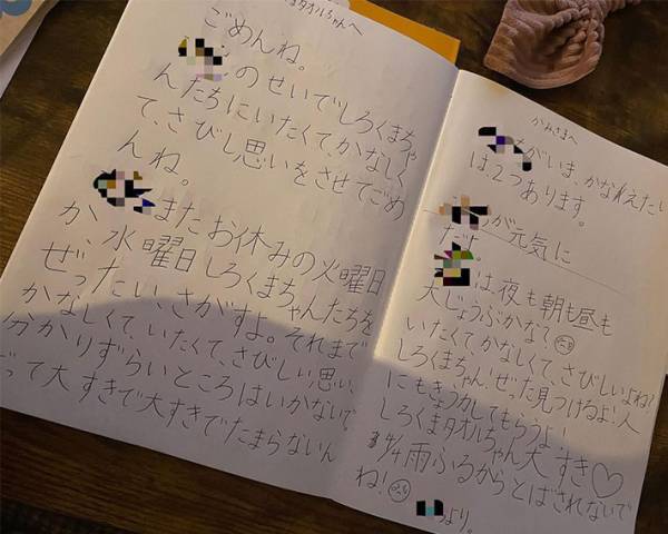 「また買えばいい」と思っていた父親猛省！　タオルを失くした娘がノートに書いた言葉
