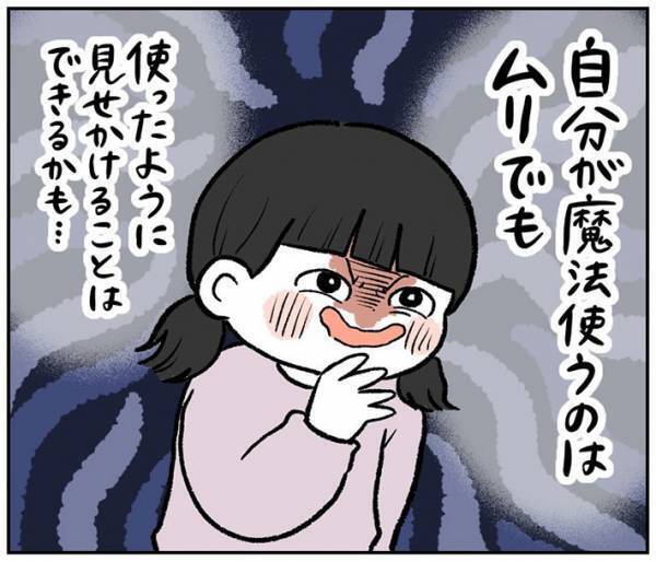 「なんでこれで騙せると思ったんだろう」　女性の『体験談』に、共感の声