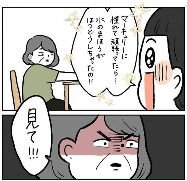 「なんでこれで騙せると思ったんだろう」　女性の『体験談』に、共感の声