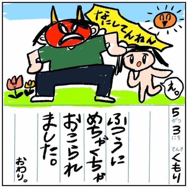 「なんでこれで騙せると思ったんだろう」　女性の『体験談』に、共感の声