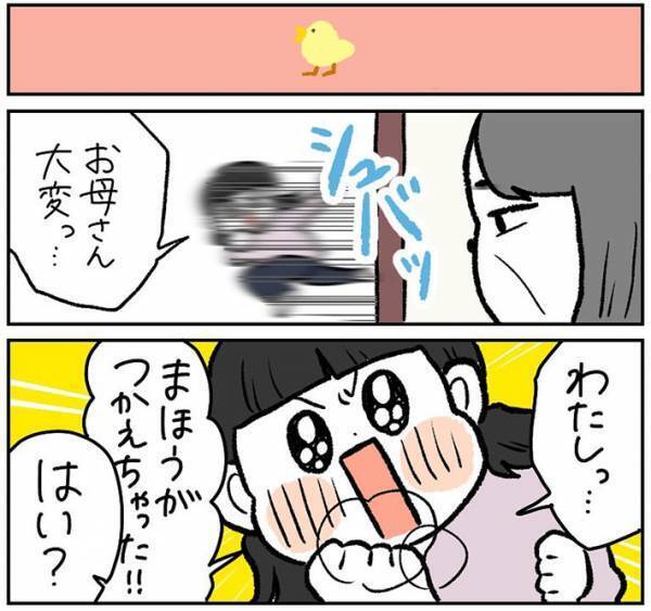 「なんでこれで騙せると思ったんだろう」　女性の『体験談』に、共感の声