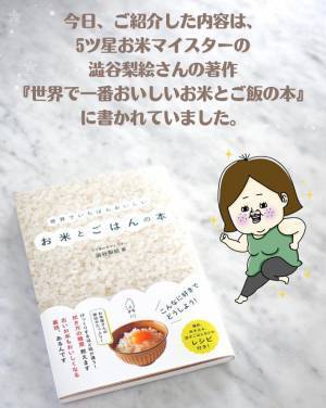 食べるのを忘れがちな『冷凍ご飯』　蘇らせる方法は？　「知らなかった」「やってみる」
