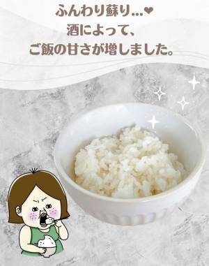 食べるのを忘れがちな『冷凍ご飯』　蘇らせる方法は？　「知らなかった」「やってみる」
