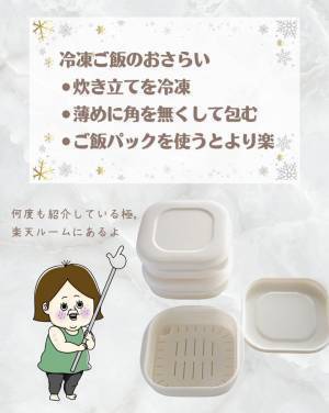 食べるのを忘れがちな『冷凍ご飯』　蘇らせる方法は？　「知らなかった」「やってみる」