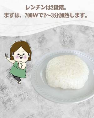 食べるのを忘れがちな『冷凍ご飯』　蘇らせる方法は？　「知らなかった」「やってみる」