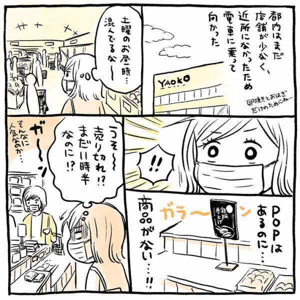 スーパーの『ヤオコー』がすごかった！　出た途端に売れていた商品とは？