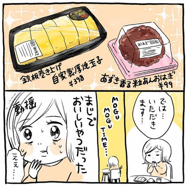 スーパーの『ヤオコー』がすごかった！　出た途端に売れていた商品とは？