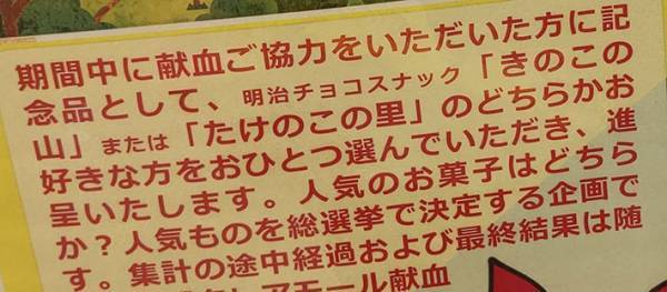 「それをやったら…戦争だろうが！」　貼り紙の内容に『両派閥』から雄叫びが上がる事態に