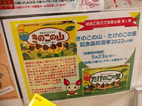 「それをやったら…戦争だろうが！」　貼り紙の内容に『両派閥』から雄叫びが上がる事態に