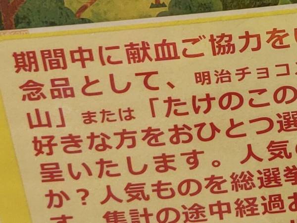 「それをやったら…戦争だろうが！」　貼り紙の内容に『両派閥』から雄叫びが上がる事態に