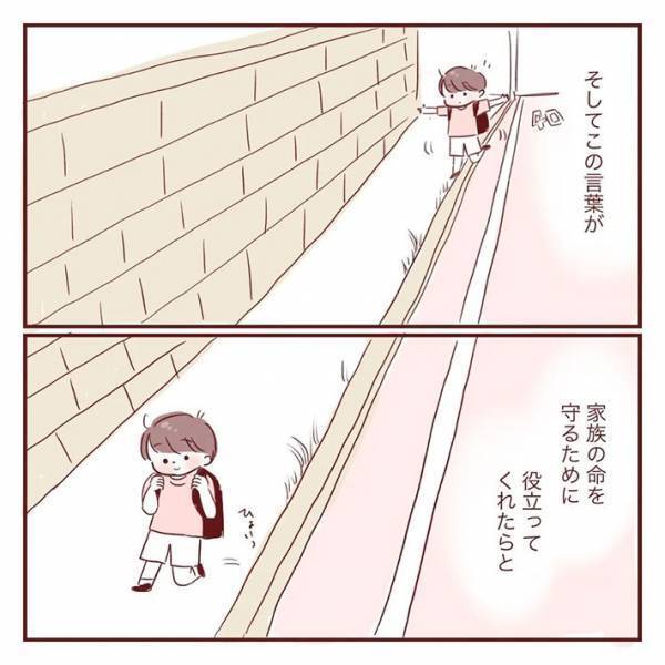 「気を付けてね」　家族を送り出す女性　言葉に込められた『願い』に、目頭が熱くなる