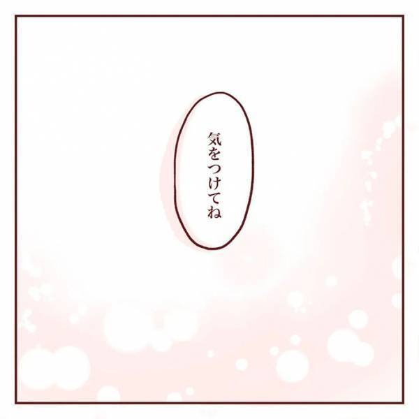 「気を付けてね」　家族を送り出す女性　言葉に込められた『願い』に、目頭が熱くなる