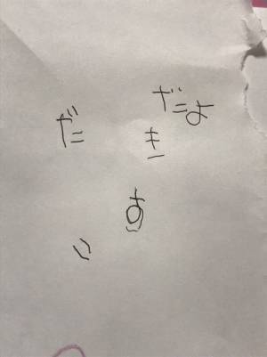 ４歳の娘からもらった手紙に「泣けてくる」「ジーンときた」