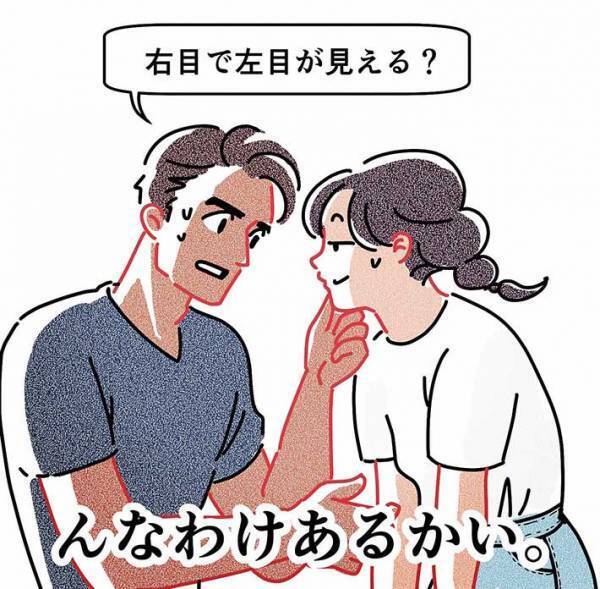 鼻の高さによる『視界の違い』にびっくり　夫と比べてみると…？
