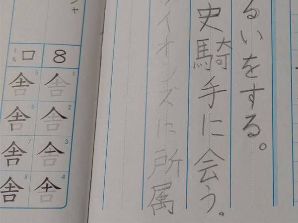 小学５年の娘が、『武』で作った２文に「渋い」「詳しい…」