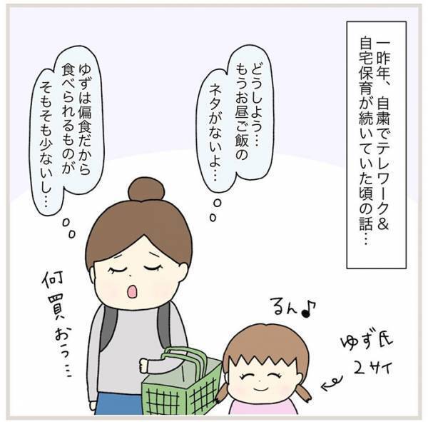 幼い娘に『即席ラーメン』を買おうとした母親　見知らぬ中年夫婦がやってきて？