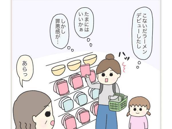 幼い娘に『即席ラーメン』を買おうとした母親　見知らぬ中年夫婦がやってきて？