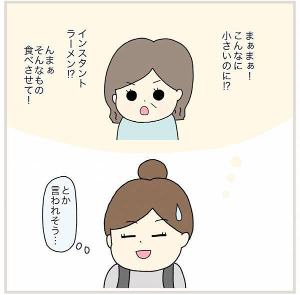 幼い娘に『即席ラーメン』を買おうとした母親　見知らぬ中年夫婦がやってきて？