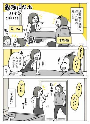 友人との会話中、突然台所に誘導され？　理由に「この手があったか！」