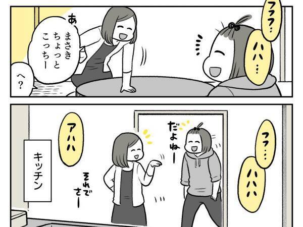 友人との会話中、突然台所に誘導され？　理由に「この手があったか！」