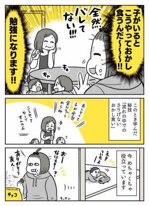 友人との会話中、突然台所に誘導され？　理由に「この手があったか！」