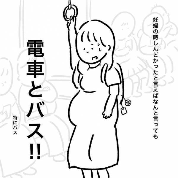 優先席付近に立っていた妊婦　「座りたい」と思いつつ我慢していると