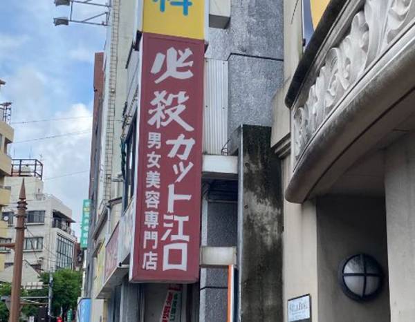 どんなカットを…　美容院の看板に「気になる」「すごそう」