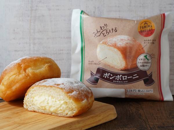 イタリア生まれの定番おやつ『ボンボローニ』　ファミマで６月１４日から登場