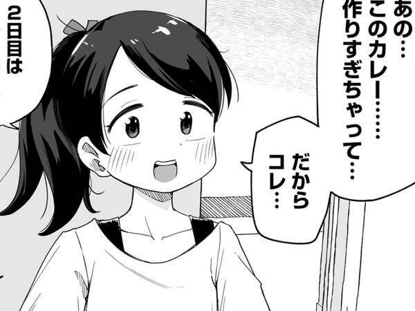 作りすぎたカレーを持って来た女性　まさかの展開に「あ、そうですか…」