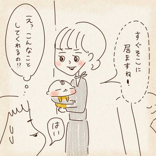 赤ちゃん連れの母に、声をかけたCA 　神対応に「素敵すぎる！」「ジーンとした」