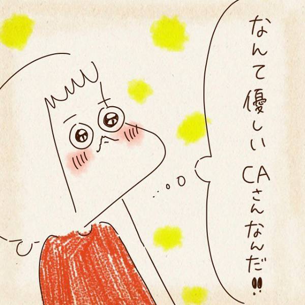 赤ちゃん連れの母に、声をかけたCA 　神対応に「素敵すぎる！」「ジーンとした」