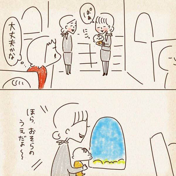 赤ちゃん連れの母に、声をかけたCA 　神対応に「素敵すぎる！」「ジーンとした」