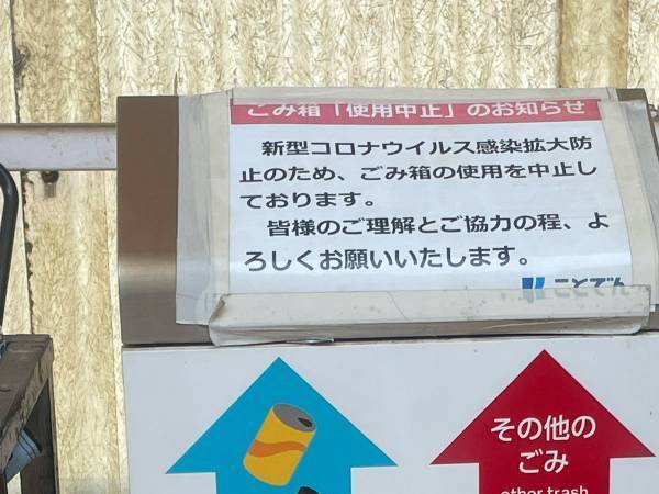 人間に暴言を吐いてくるゴミ箱　理由に「爆笑した」「そうにしか見えない」