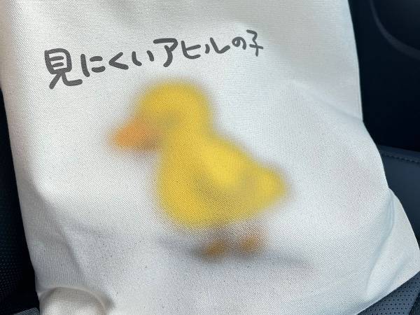 客「レジのお姉さんがメッチャちらちら見てましたが…大丈夫ですよ」　理由に腹筋崩壊