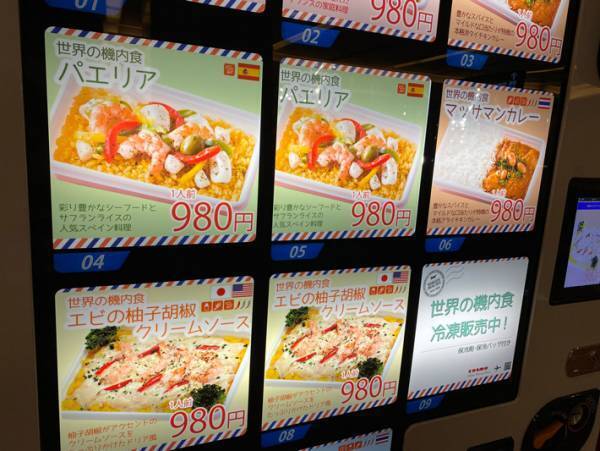 空港の自販機で目にしたモノに「街中にも置いてほしい」「需要高そう」