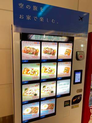 空港の自販機で目にしたモノに「街中にも置いてほしい」「需要高そう」