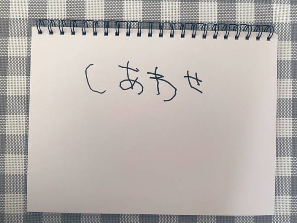 くも膜下出血を発症した夫　１０年後、紙に書いた言葉に「泣けてくる」