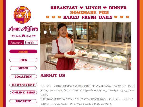 「青春の思い出が…」「さびしすぎる」　最後の『アンナミラーズ』閉店発表に、悲しむ声